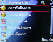  inovo i540a - ไอโนโว่ i540a