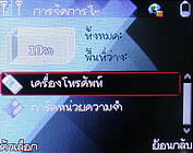  inovo i540a - ไอโนโว่ i540a