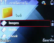  inovo i540a - ไอโนโว่ i540a