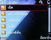  inovo i540a - ไอโนโว่ i540a