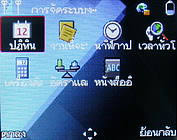  inovo i540a - ไอโนโว่ i540a