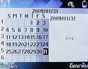  inovo i540a - ไอโนโว่ i540a