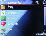  inovo i540a - ไอโนโว่ i540a