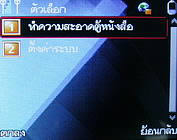  inovo i540a - ไอโนโว่ i540a