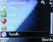  inovo i540a - ไอโนโว่ i540a