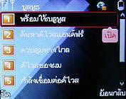  inovo i540a - ไอโนโว่ i540a