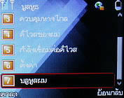  inovo i540a - ไอโนโว่ i540a