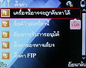  inovo i540a - ไอโนโว่ i540a