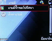  inovo i540a - ไอโนโว่ i540a