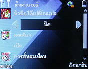  inovo i540a - ไอโนโว่ i540a