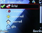  inovo i540a - ไอโนโว่ i540a