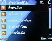  inovo i540a - ไอโนโว่ i540a