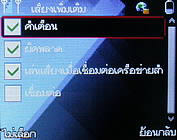  inovo i540a - ไอโนโว่ i540a