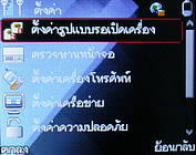  inovo i540a - ไอโนโว่ i540a