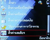  inovo i540a - ไอโนโว่ i540a