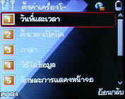  inovo i540a - ไอโนโว่ i540a