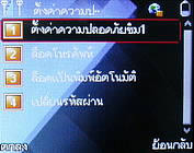  inovo i540a - ไอโนโว่ i540a