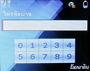  inovo i540a - ไอโนโว่ i540a