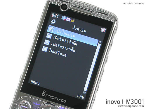  inovo I-M3001 - ไอโนโว่