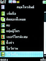  inovo I-M3001 - ไอโนโว่