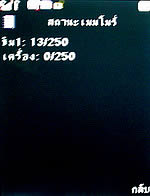  inovo I-M3001 - ไอโนโว่