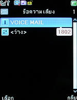  inovo I-M3001 - ไอโนโว่