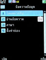  inovo I-M3001 - ไอโนโว่