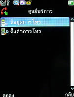  inovo I-M3001 - ไอโนโว่