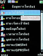  inovo I-M3001 - ไอโนโว่