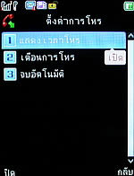  inovo I-M3001 - ไอโนโว่