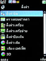  inovo I-M3001 - ไอโนโว่