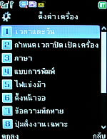  inovo I-M3001 - ไอโนโว่