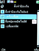  inovo I-M3001 - ไอโนโว่