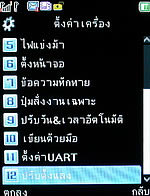  inovo I-M3001 - ไอโนโว่