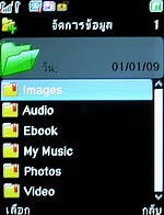  inovo I-M3001 - ไอโนโว่