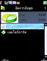  inovo I-M3001 - ไอโนโว่