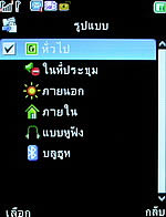  inovo I-M3001 - ไอโนโว่