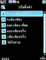  inovo I-M3001 - ไอโนโว่