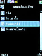  inovo I-M3001 - ไอโนโว่