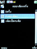  inovo I-M3001 - ไอโนโว่