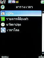  inovo I-M3001 - ไอโนโว่