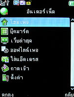  inovo I-M3001 - ไอโนโว่