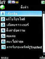  inovo I-M3001 - ไอโนโว่