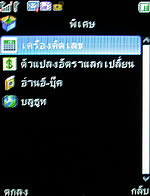  inovo I-M3001 - ไอโนโว่