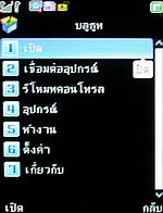  inovo I-M3001 - ไอโนโว่