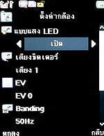  inovo I-M3001 - ไอโนโว่