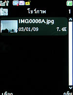  inovo I-M3001 - ไอโนโว่