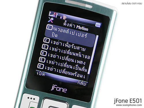 jFone E501 - เจโฟน