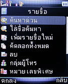  jFone E501 - เจโฟน