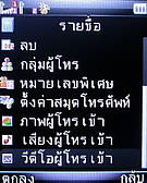  jFone E501 - เจโฟน